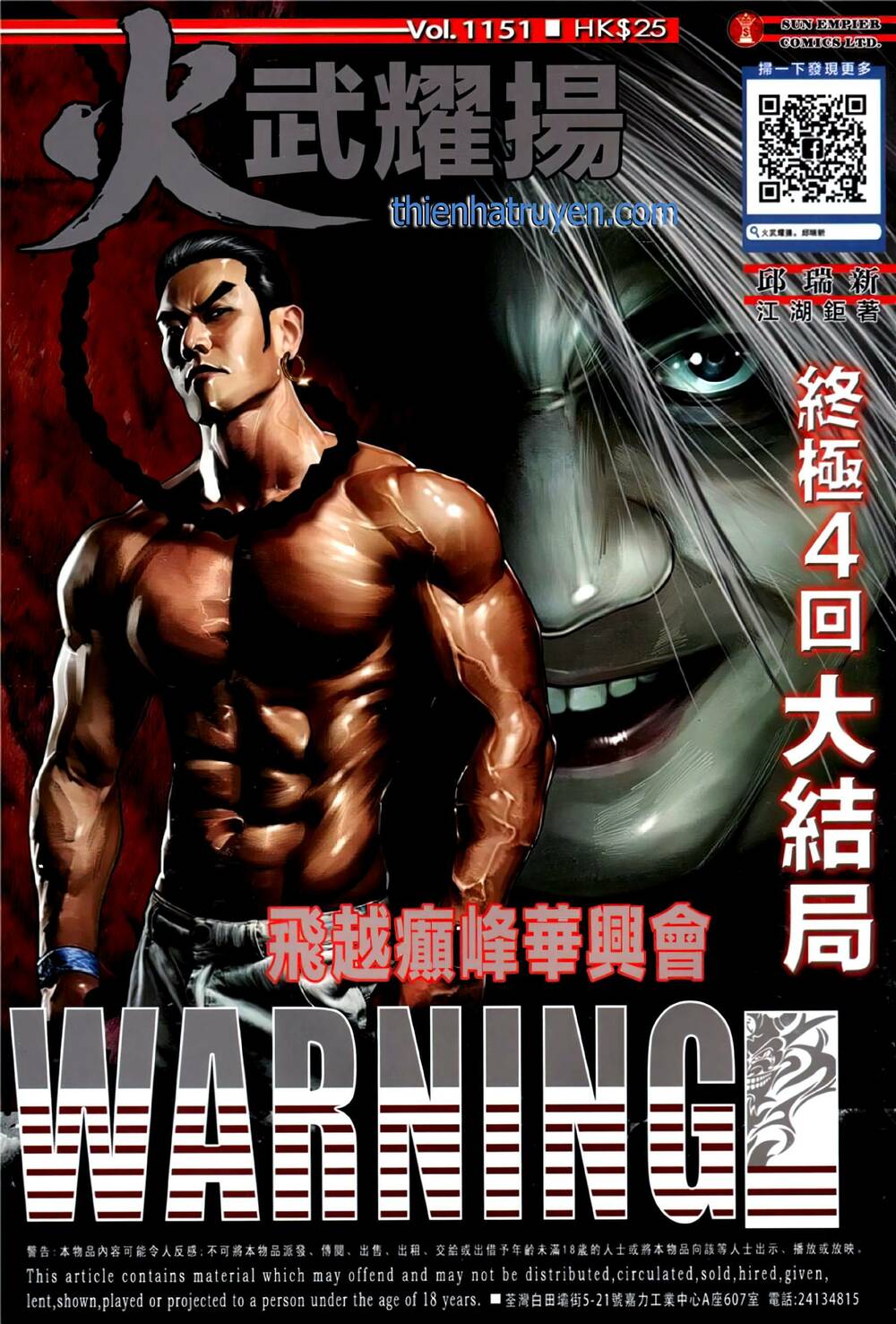 Hỏa Vũ Diệu Dương Chap 1151 - Next Chap 1152