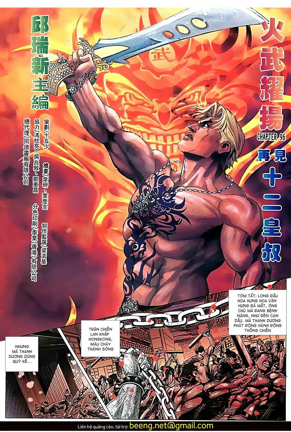 Hỏa Vũ Diệu Dương Chap 116 - Next Chap 117