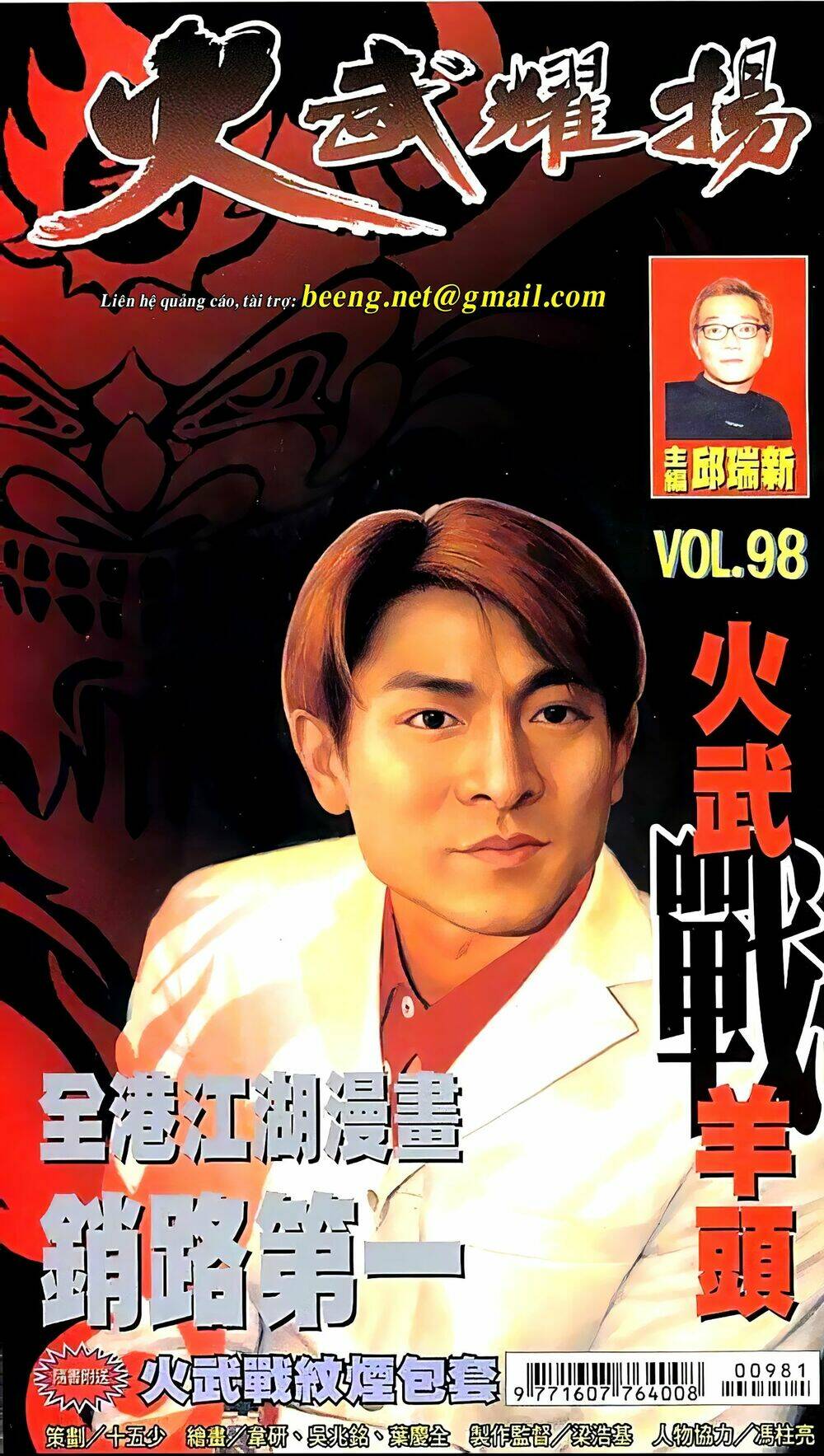 Hỏa Vũ Diệu Dương Chap 117.2 - Next Chap 118.2