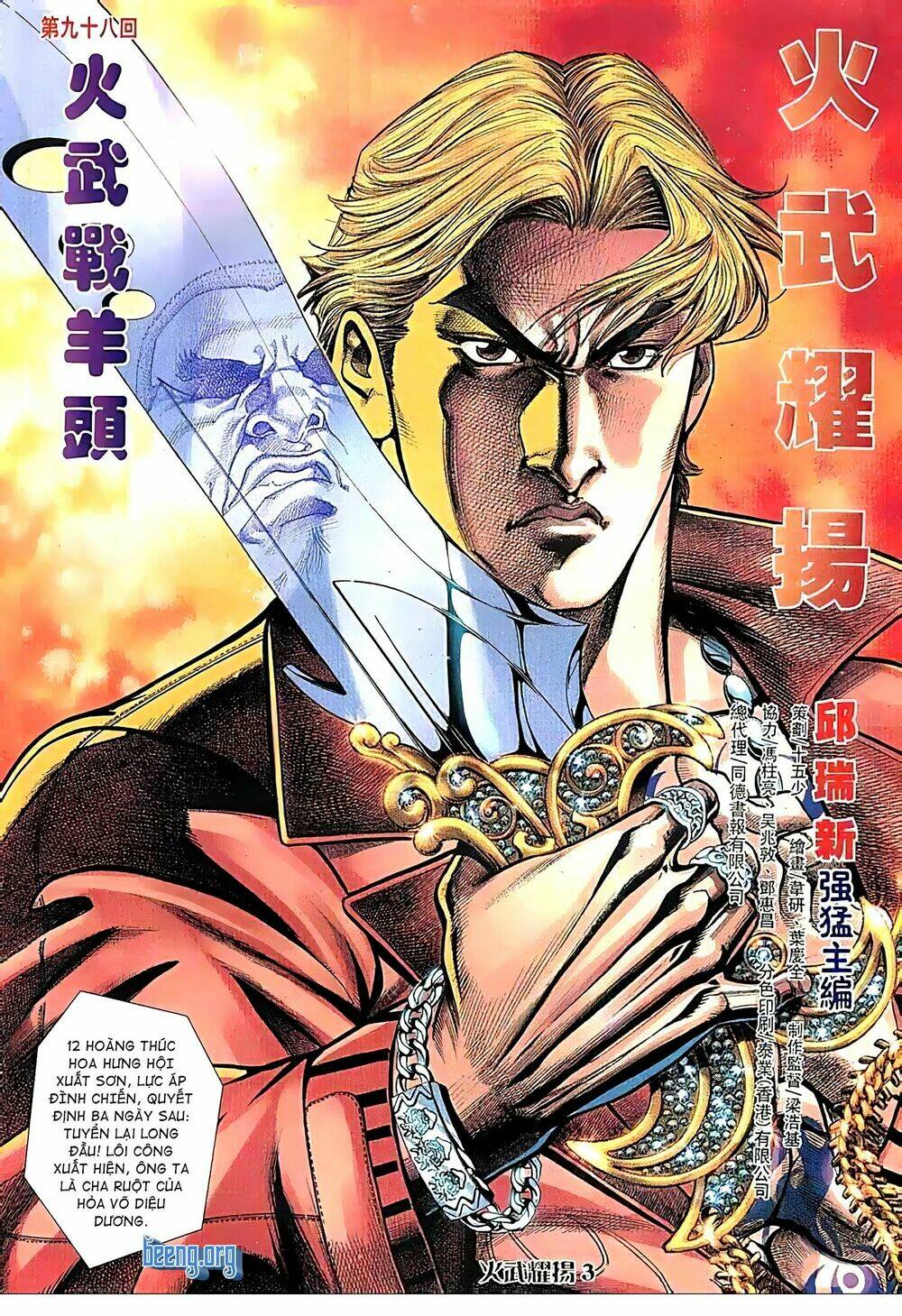 Hỏa Vũ Diệu Dương Chap 117.2 - Next Chap 118.2