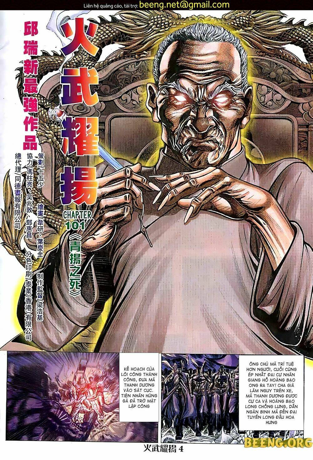 Hỏa Vũ Diệu Dương Chap 120.2 - Next Chap 121.2