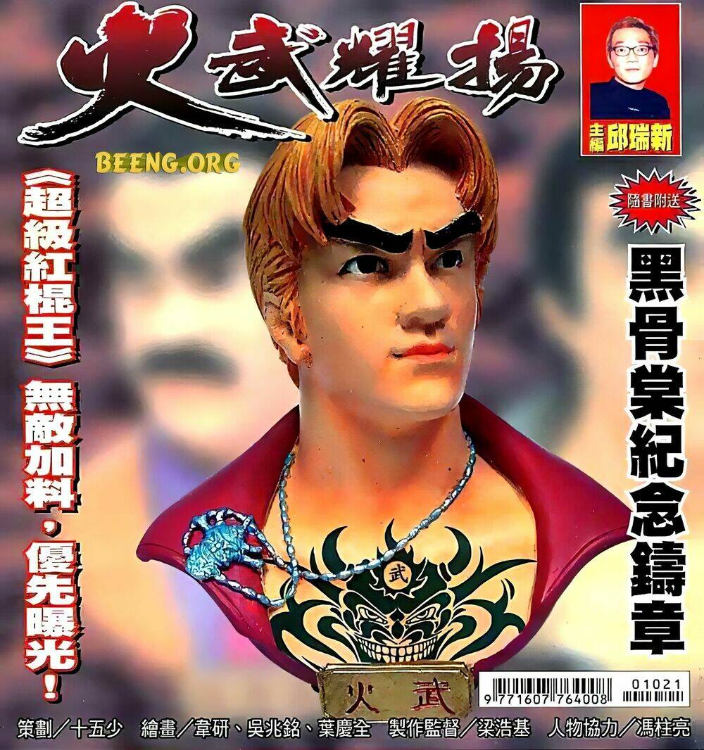 Hỏa Vũ Diệu Dương Chap 121.2 - Next Chap 122.2