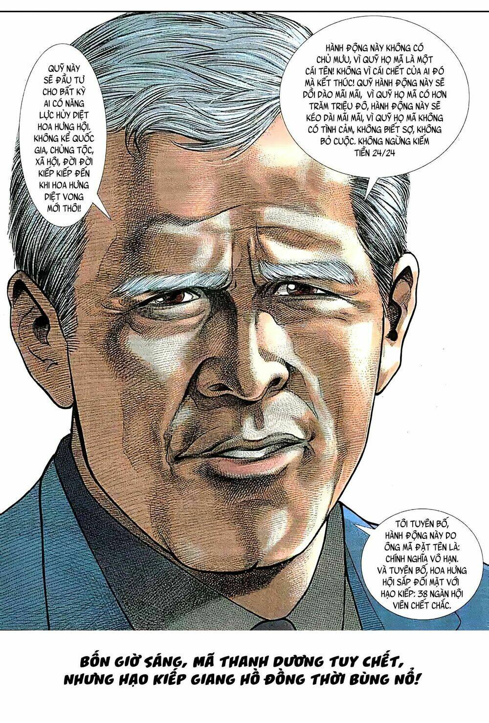 Hỏa Vũ Diệu Dương Chap 123 - Next Chap 124