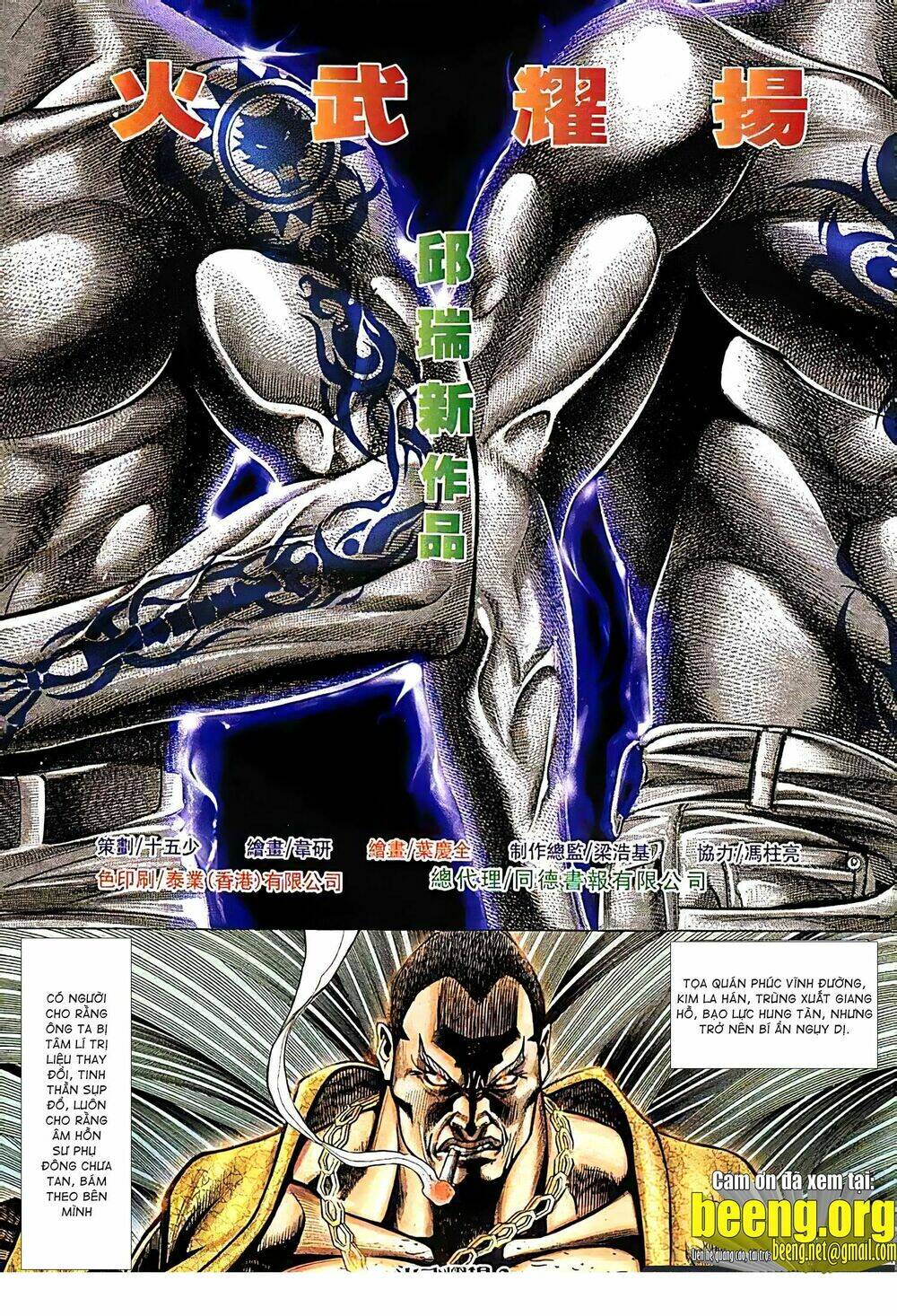 Hỏa Vũ Diệu Dương Chap 124.2 - Next Chap 125.2