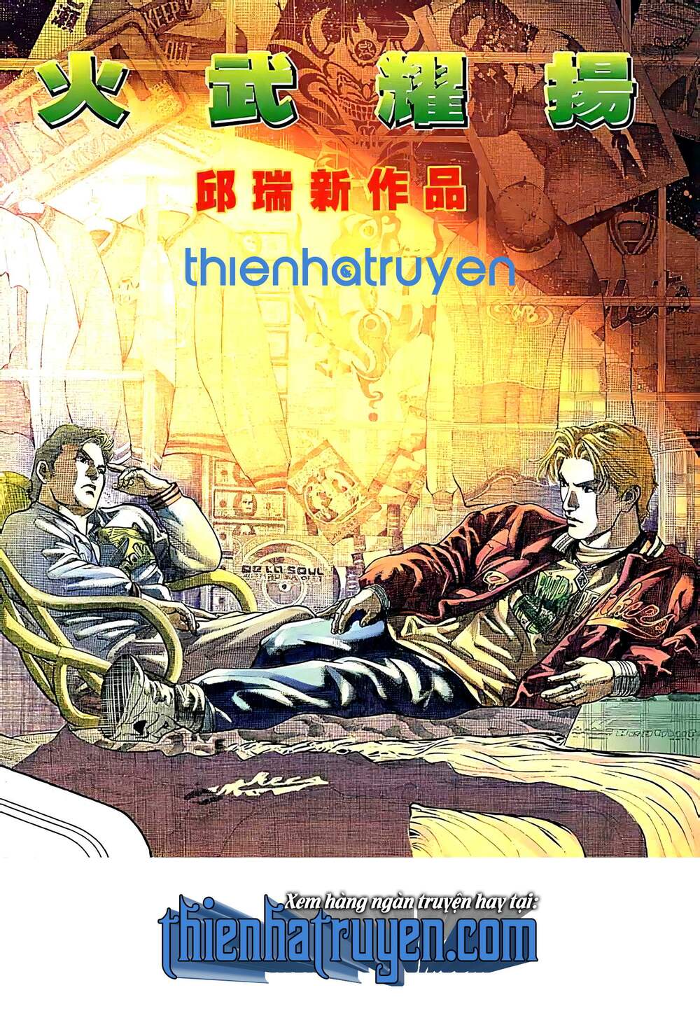 Hỏa Vũ Diệu Dương Chap 127.2 - Next Chap 128.2