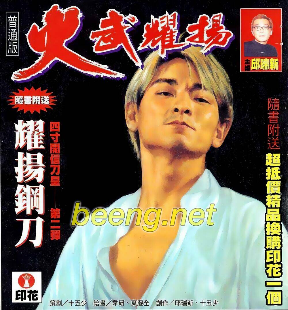 Hỏa Vũ Diệu Dương Chap 13 - Next Chap 14