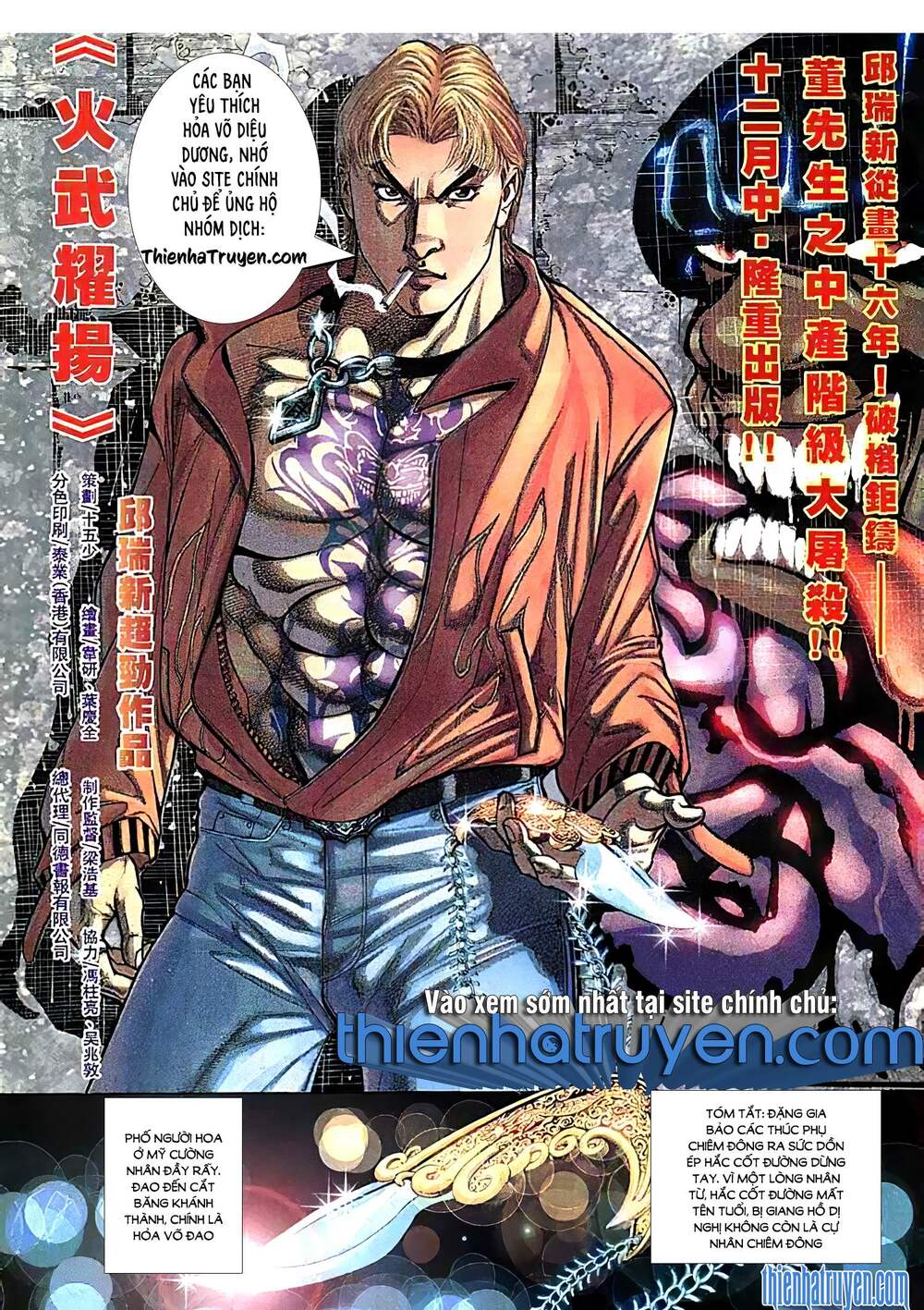 Hỏa Vũ Diệu Dương Chap 130 - Next Chap 131