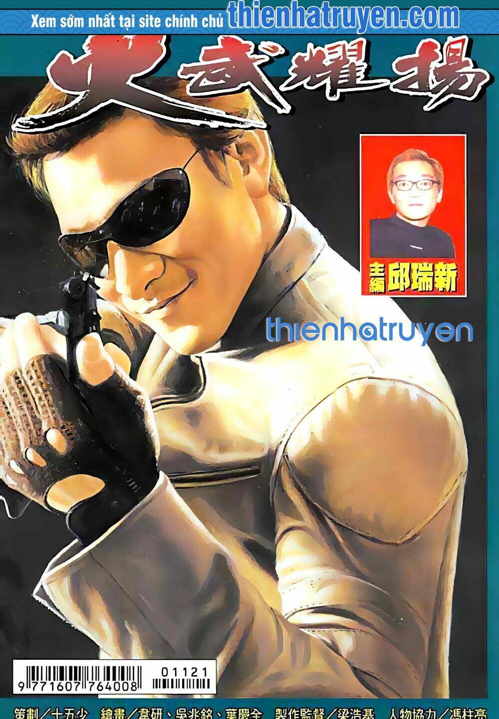 Hỏa Vũ Diệu Dương Chap 131 - Next Chap 132