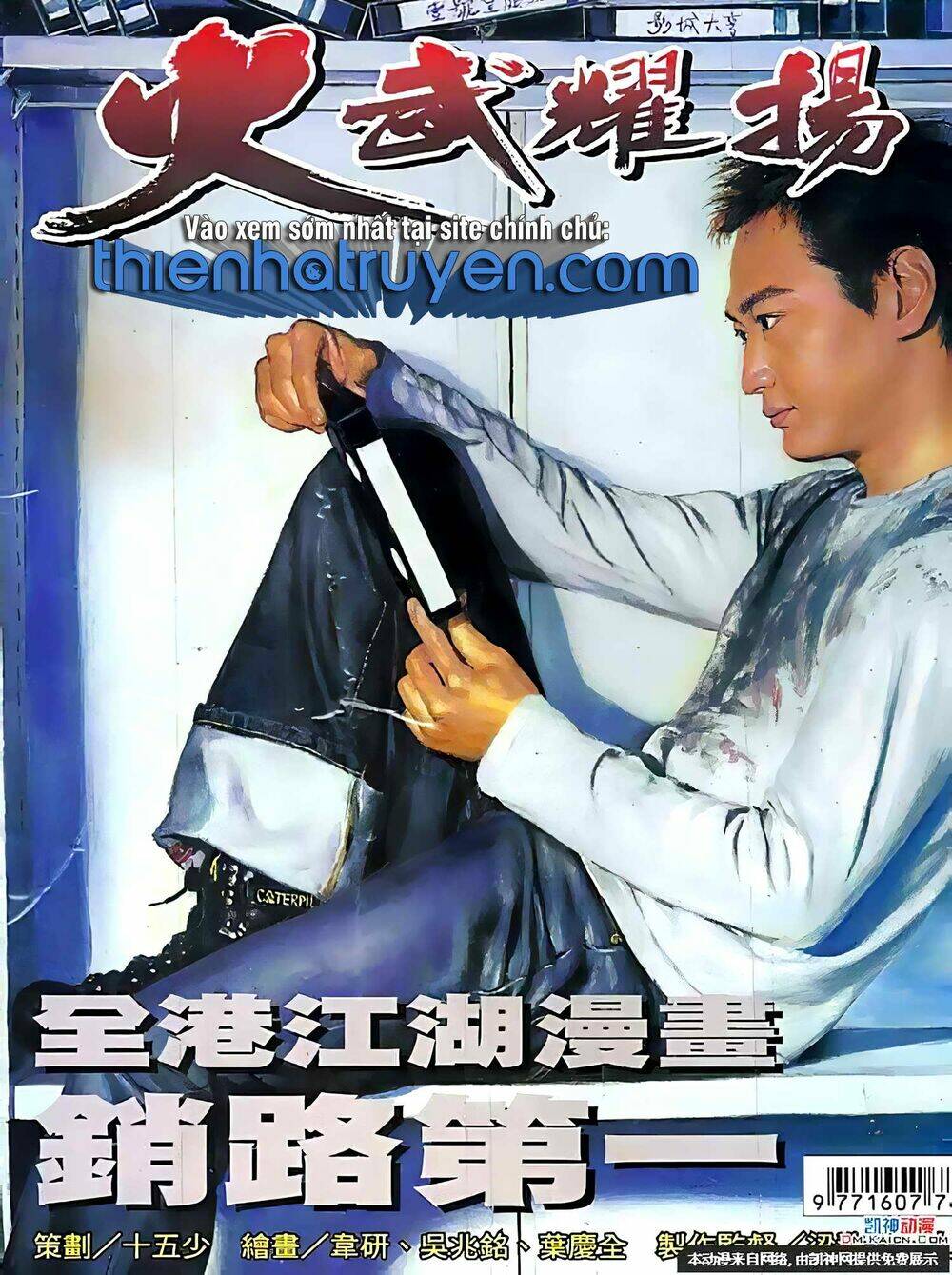 Hỏa Vũ Diệu Dương Chap 139 - Next Chap 140