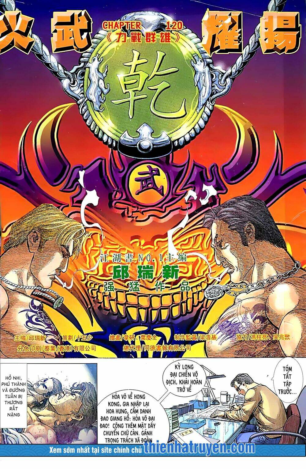 Hỏa Vũ Diệu Dương Chap 139 - Next Chap 140