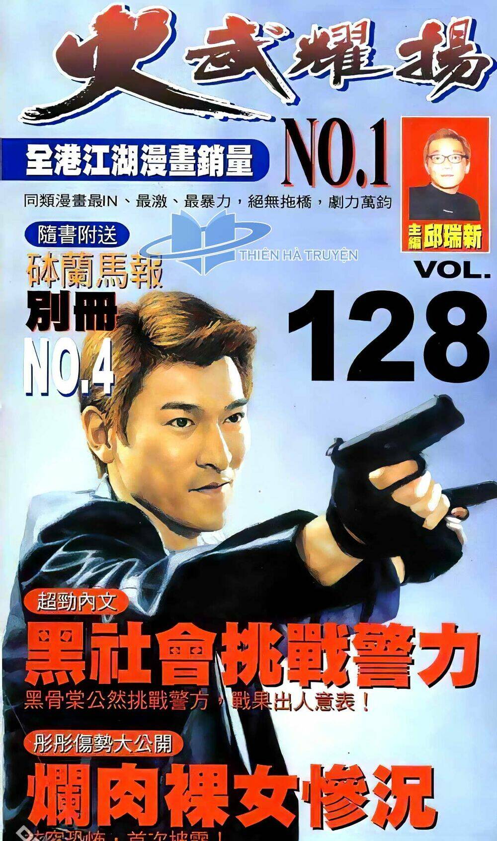 Hỏa Vũ Diệu Dương Chap 146.2 - Next Chap 147.2