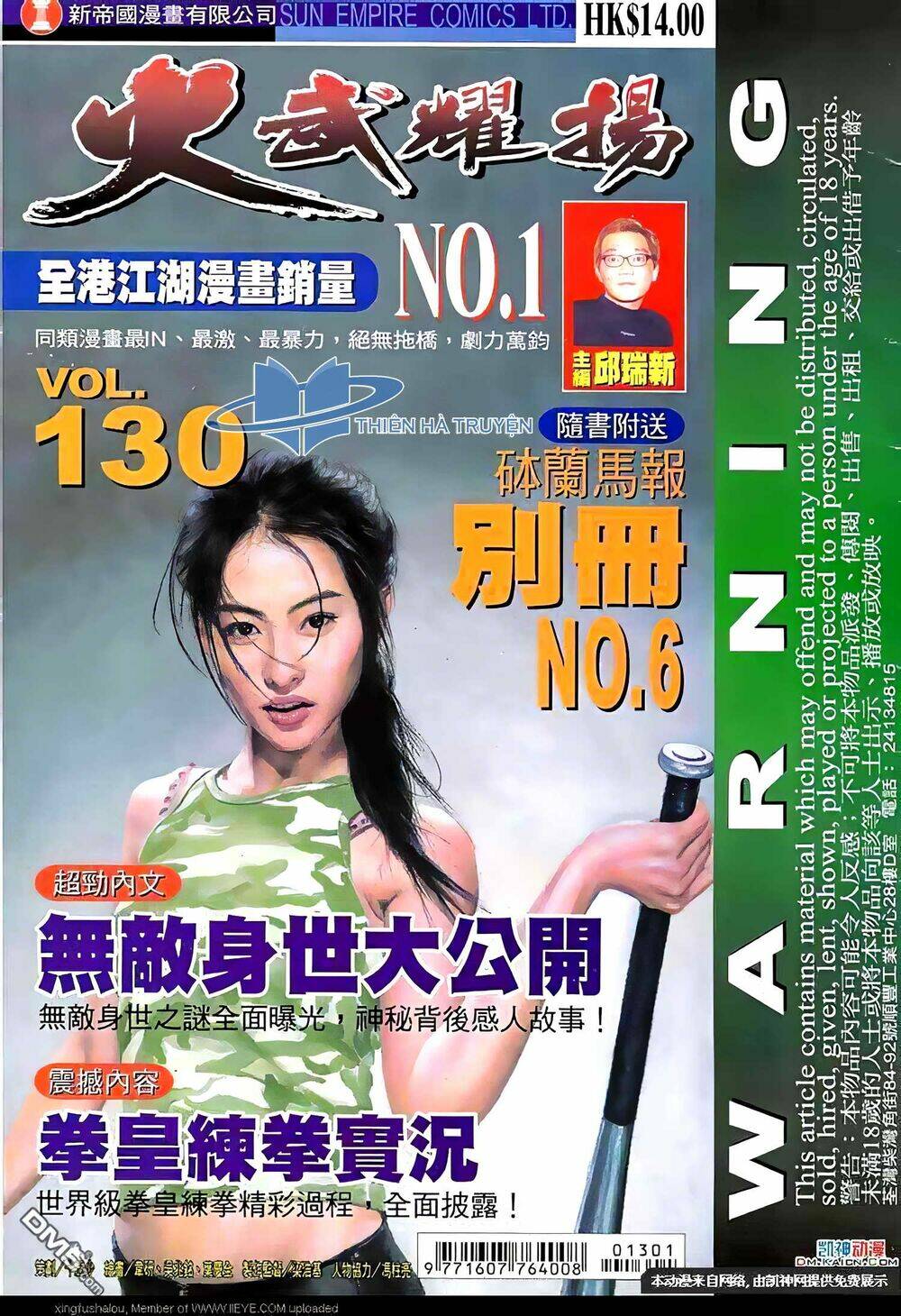 Hỏa Vũ Diệu Dương Chap 148.2 - Next Chap 149.2