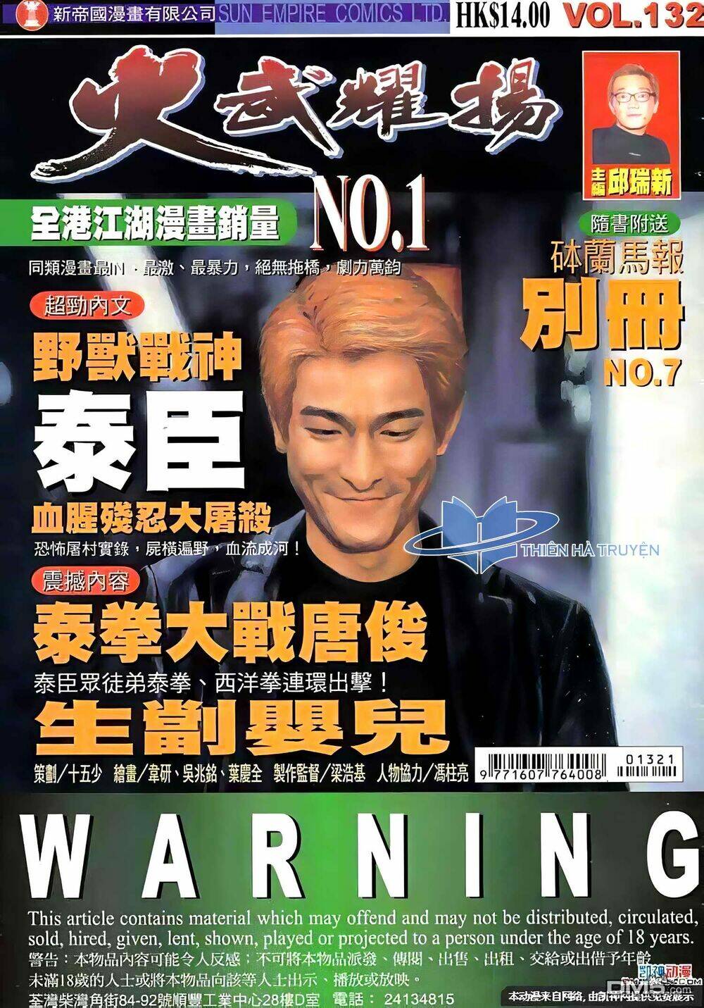 Hỏa Vũ Diệu Dương Chap 150.2 - Next Chap 151.2