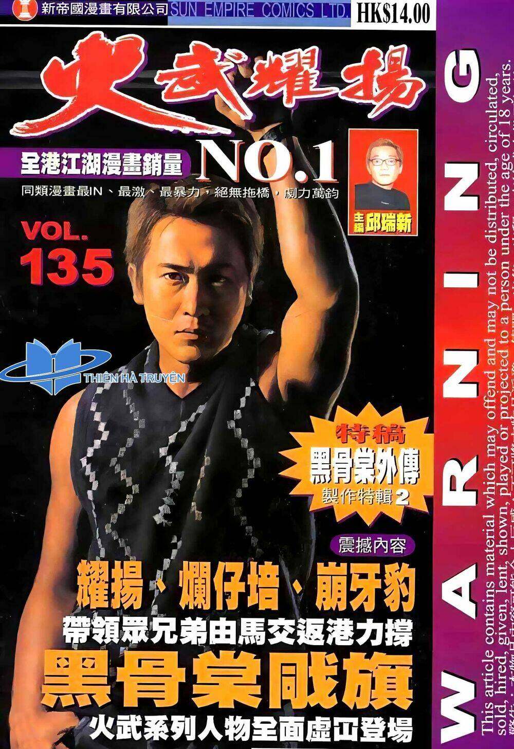 Hỏa Vũ Diệu Dương Chap 153.2 - Next Chap 154.2