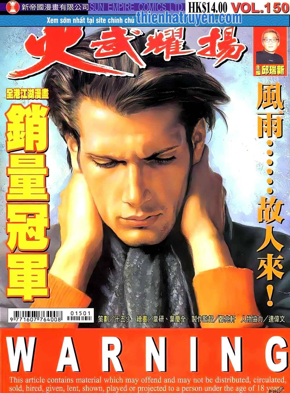 Hỏa Vũ Diệu Dương Chap 168.2 - Next Chap 169.2