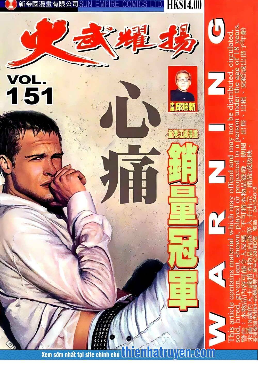 Hỏa Vũ Diệu Dương Chap 169.2 - Next Chap 170.2