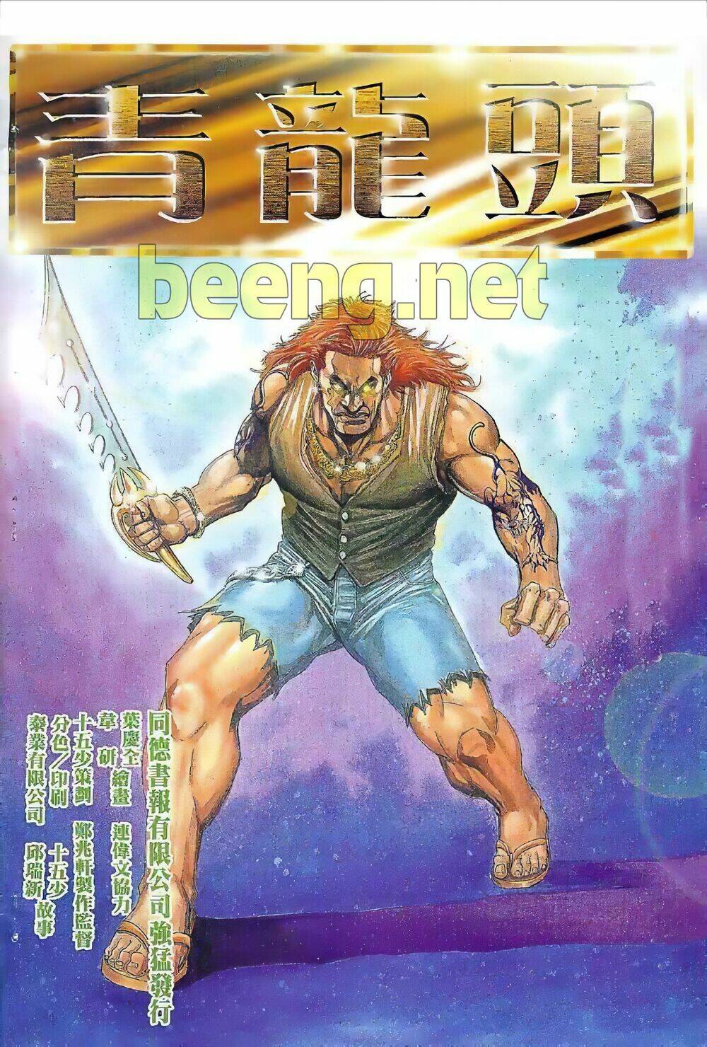 Hỏa Vũ Diệu Dương Chap 17 - Next Chap 18