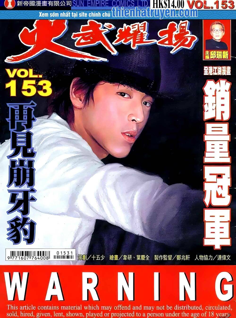 Hỏa Vũ Diệu Dương Chap 171.2 - Next Chap 172.2