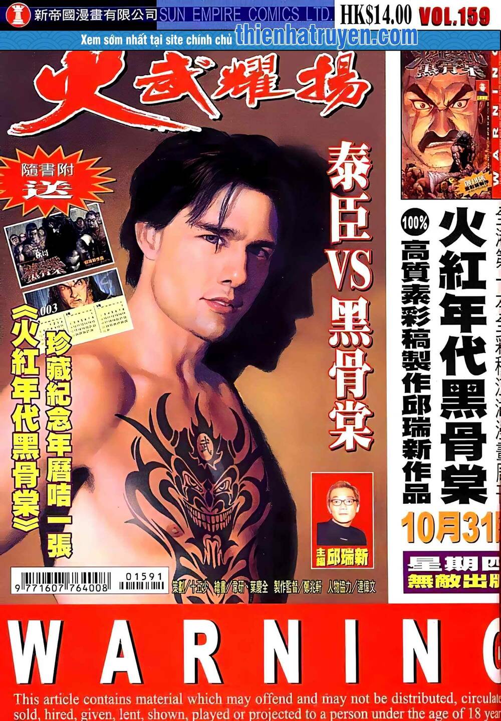 Hỏa Vũ Diệu Dương Chap 177.2 - Next Chap 178.2