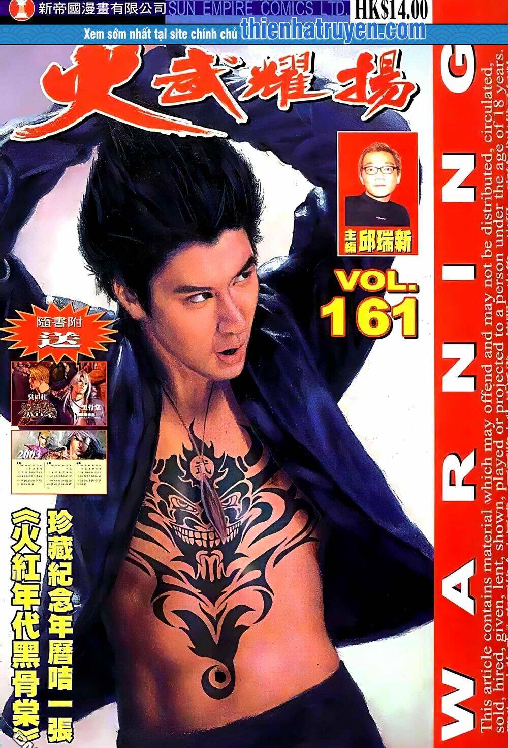 Hỏa Vũ Diệu Dương Chap 179.2 - Next Chap 180.2