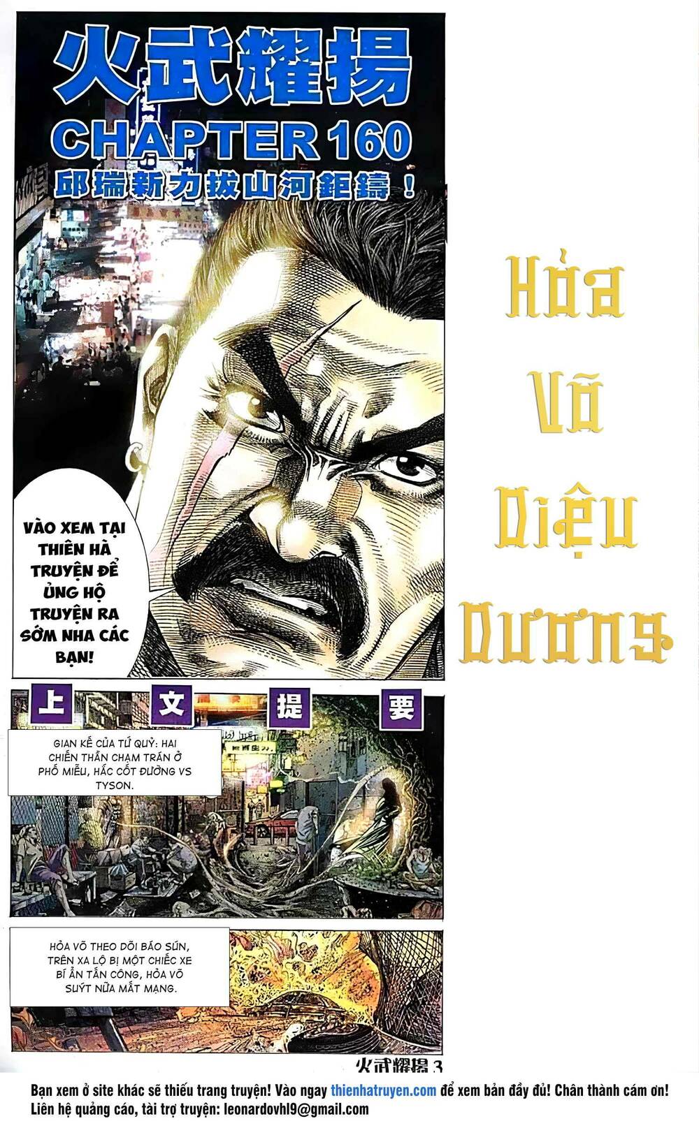 Hỏa Vũ Diệu Dương Chap 179.2 - Next Chap 180.2