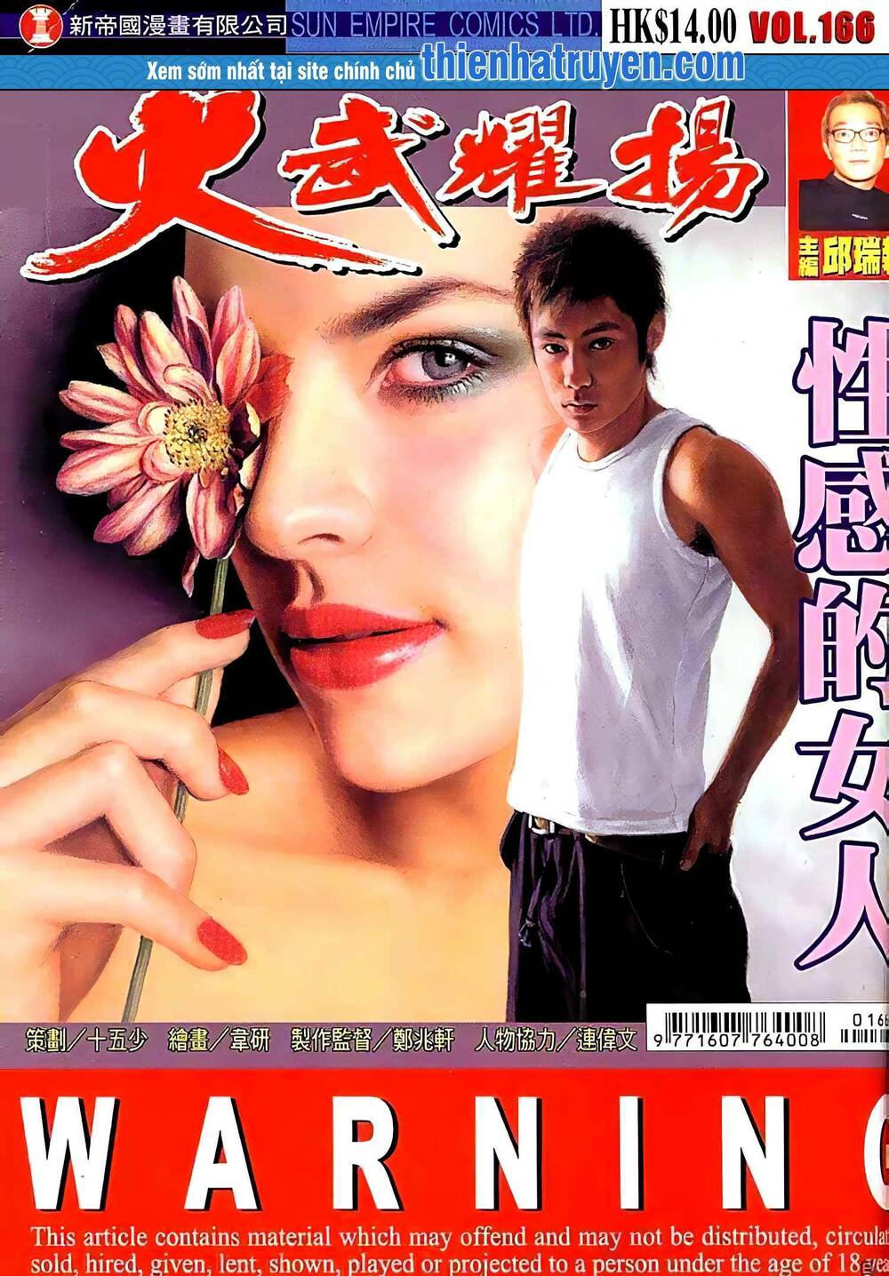 Hỏa Vũ Diệu Dương Chap 184.2 - Next Chap 185.2