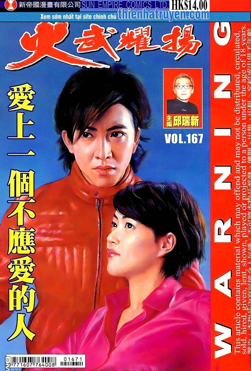 Hỏa Vũ Diệu Dương Chap 185.2 - Next Chap 186.2