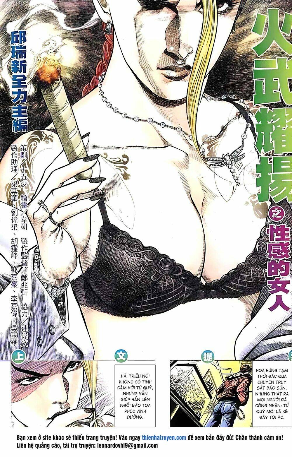 Hỏa Vũ Diệu Dương Chap 185.2 - Next Chap 186.2