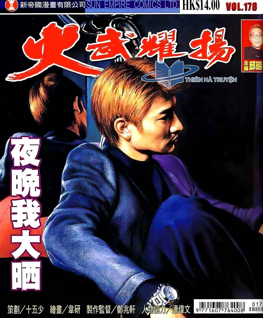 Hỏa Vũ Diệu Dương Chap 196.2 - Next Chap 197.2