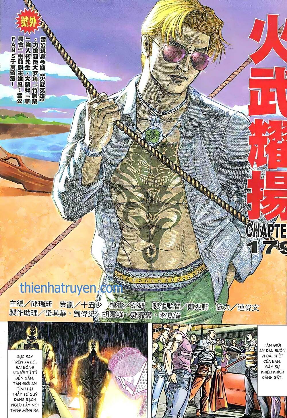 Hỏa Vũ Diệu Dương Chap 197.2 - Next Chap 198.2