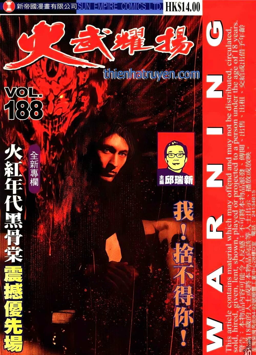 Hỏa Vũ Diệu Dương Chap 206.2 - Next Chap 207.2