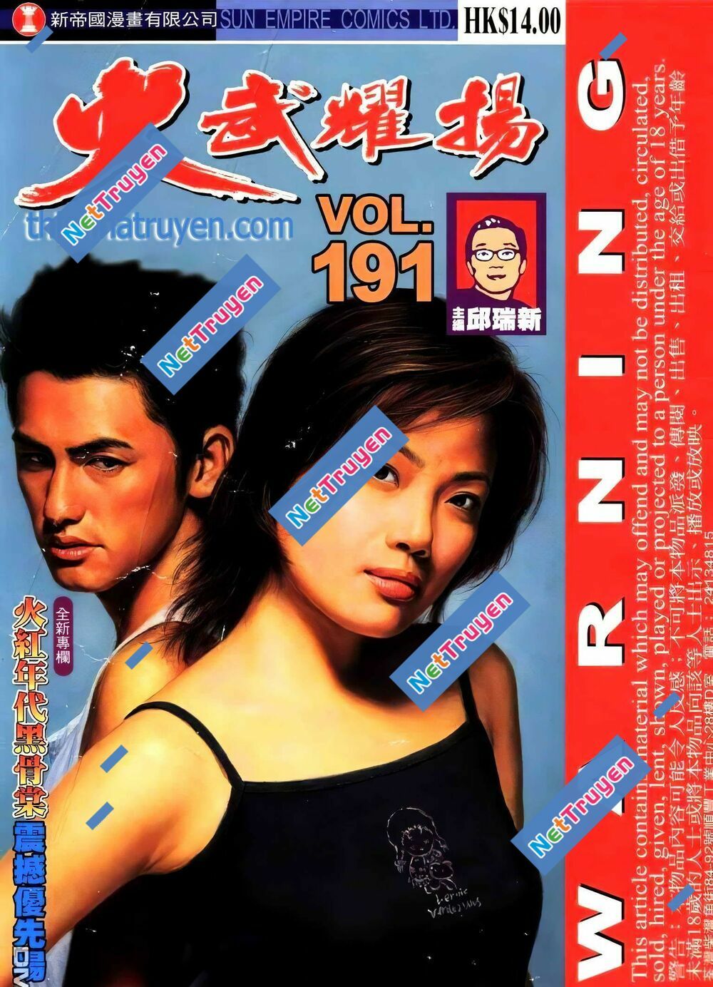 Hỏa Vũ Diệu Dương Chap 209.2 - Next Chap 210.2