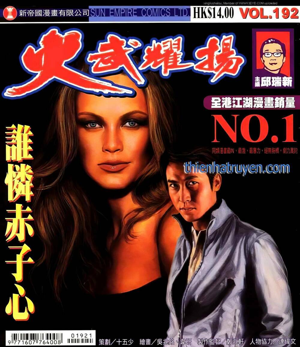 Hỏa Vũ Diệu Dương Chap 210.2 - Next Chap 211.2