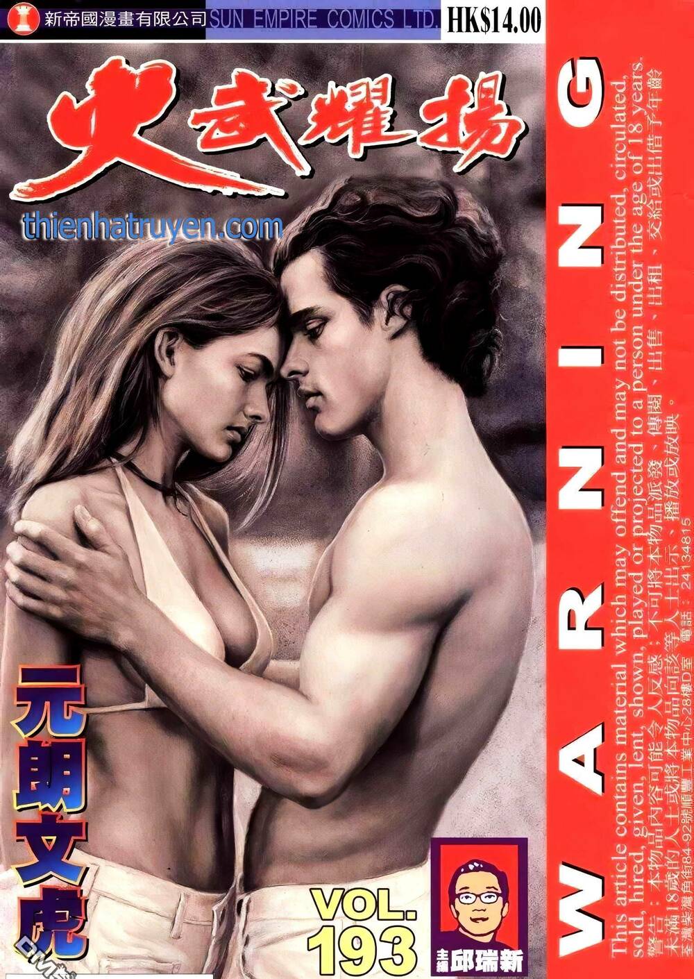 Hỏa Vũ Diệu Dương Chap 211.2 - Next Chap 212.2