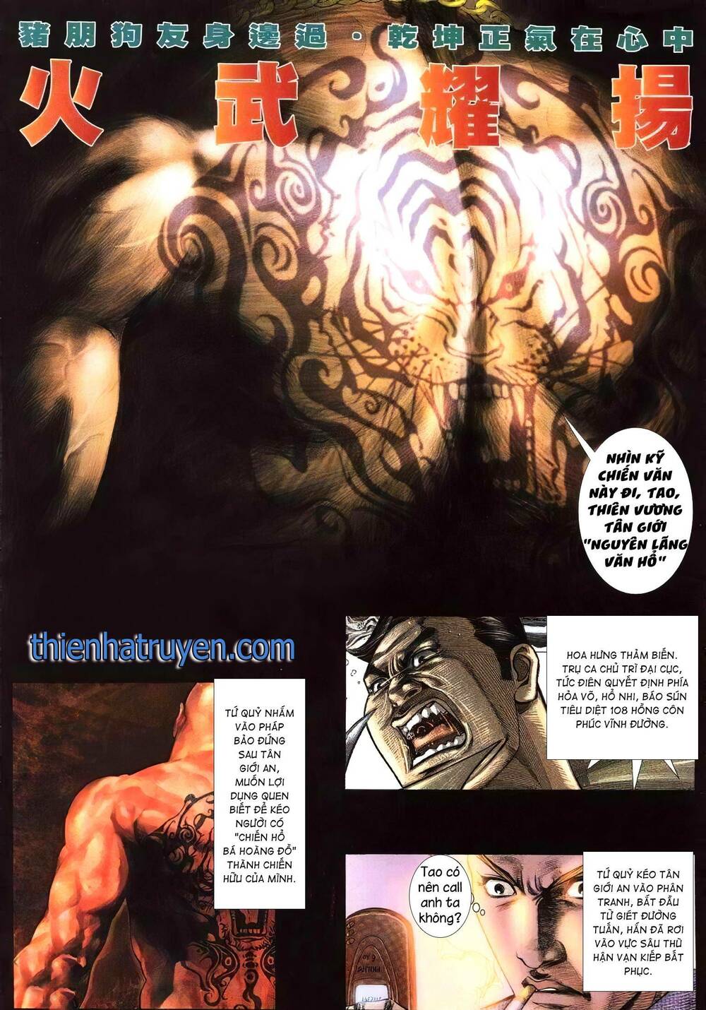 Hỏa Vũ Diệu Dương Chap 211.2 - Next Chap 212.2