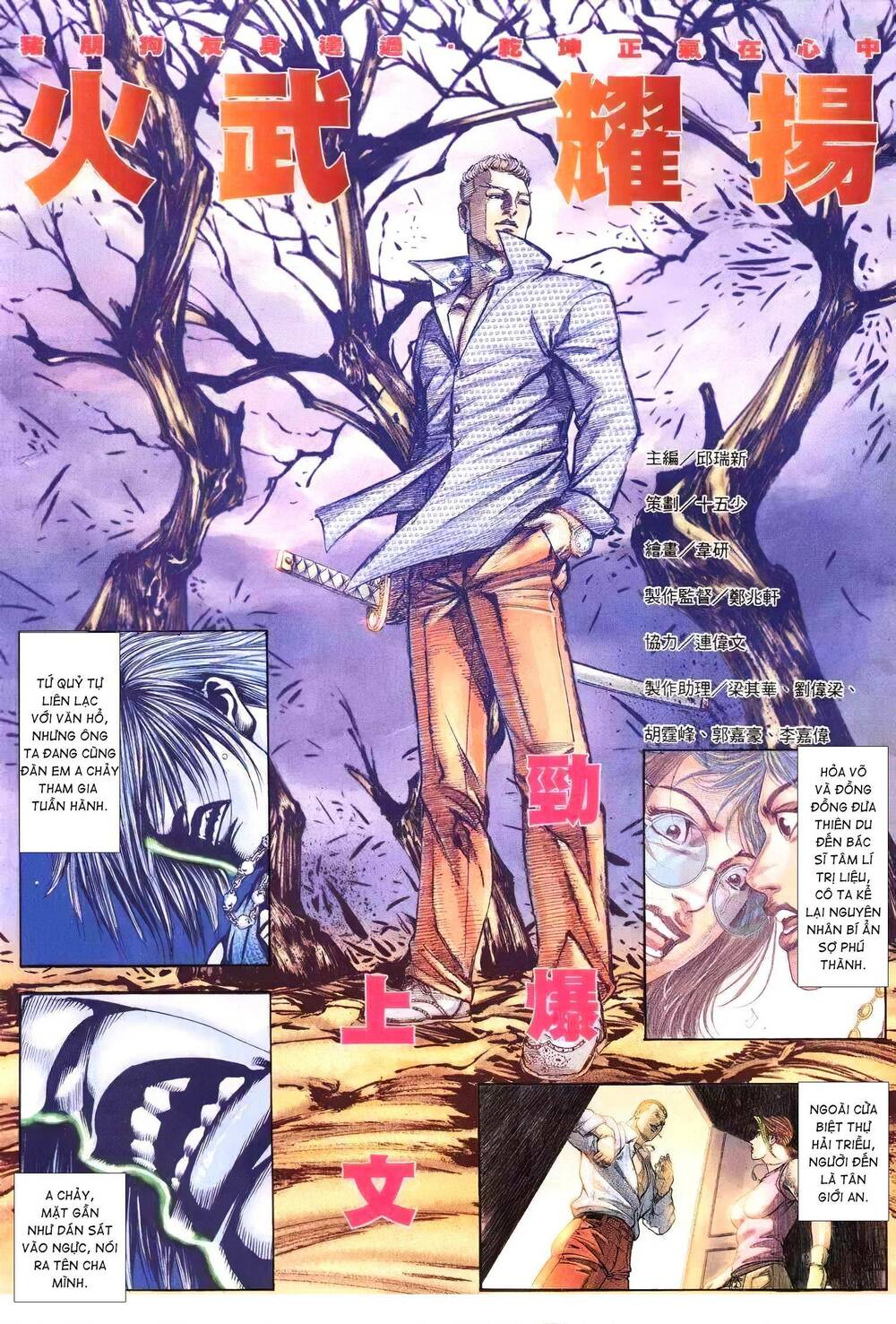 Hỏa Vũ Diệu Dương Chap 215.2 - Next Chap 216.2