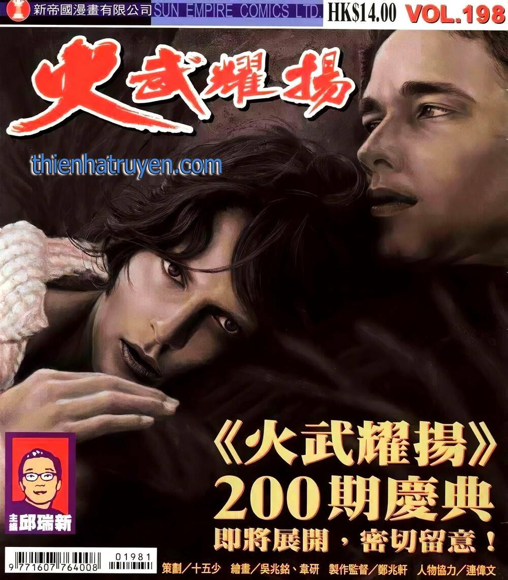 Hỏa Vũ Diệu Dương Chap 216.2 - Next Chap 217.2