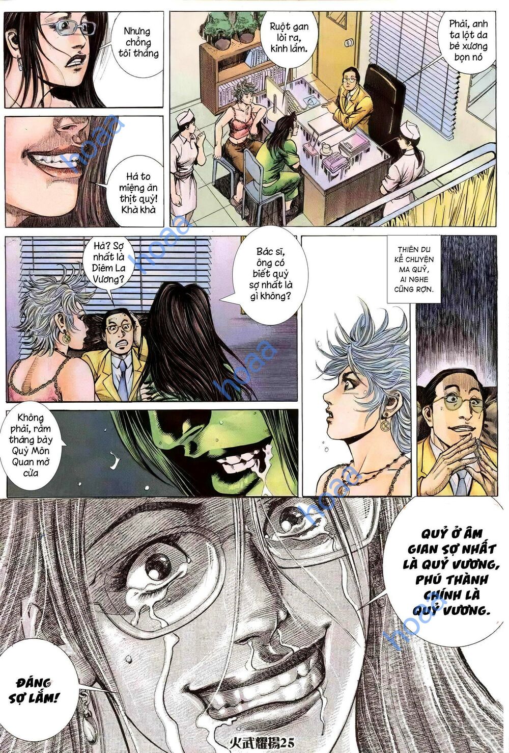 Hỏa Vũ Diệu Dương Chap 216 - Next Chap 217