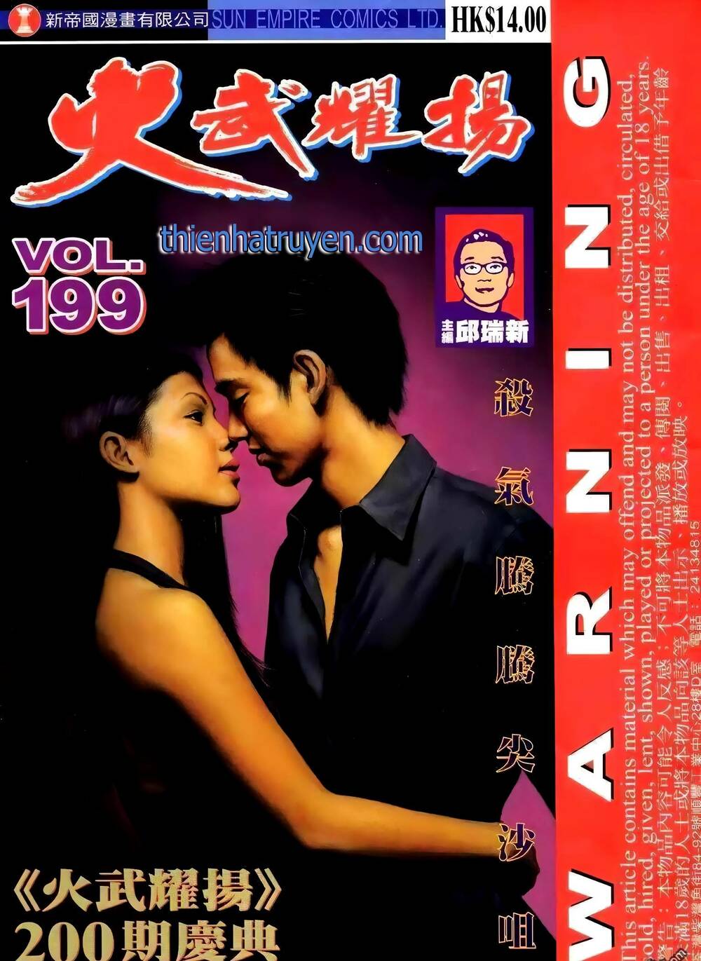 Hỏa Vũ Diệu Dương Chap 217.2 - Next Chap 218.2