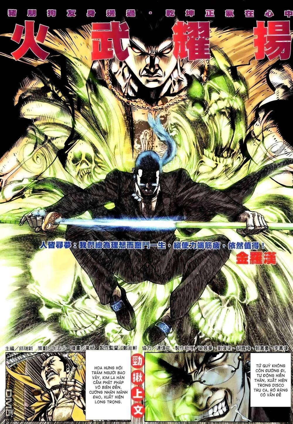 Hỏa Vũ Diệu Dương Chap 217.2 - Next Chap 218.2