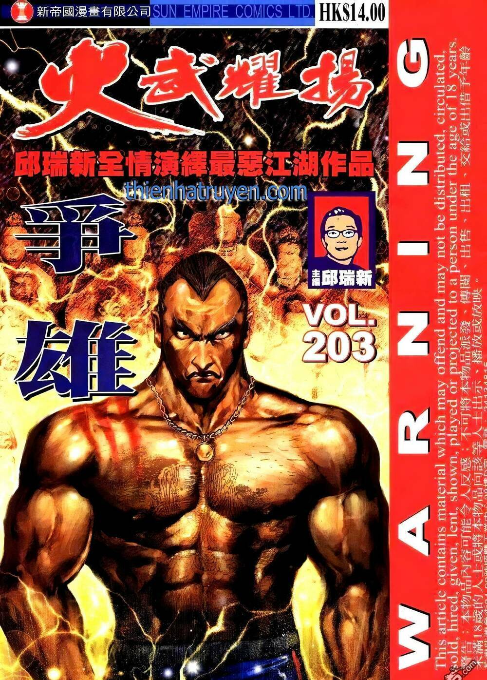 Hỏa Vũ Diệu Dương Chap 221 - Next Chap 222