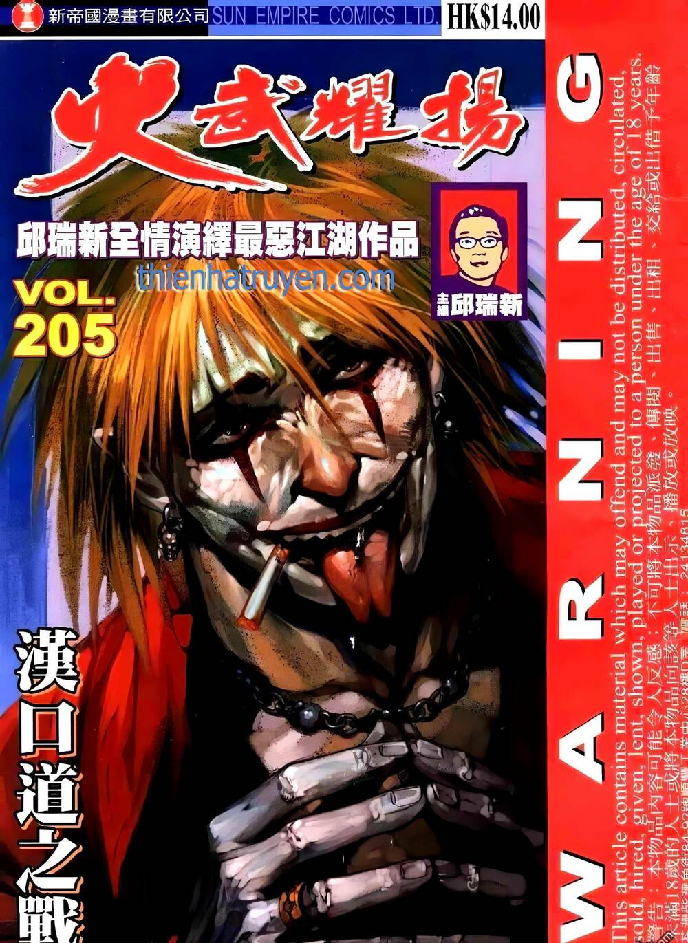 Hỏa Vũ Diệu Dương Chap 223 - Next Chap 224