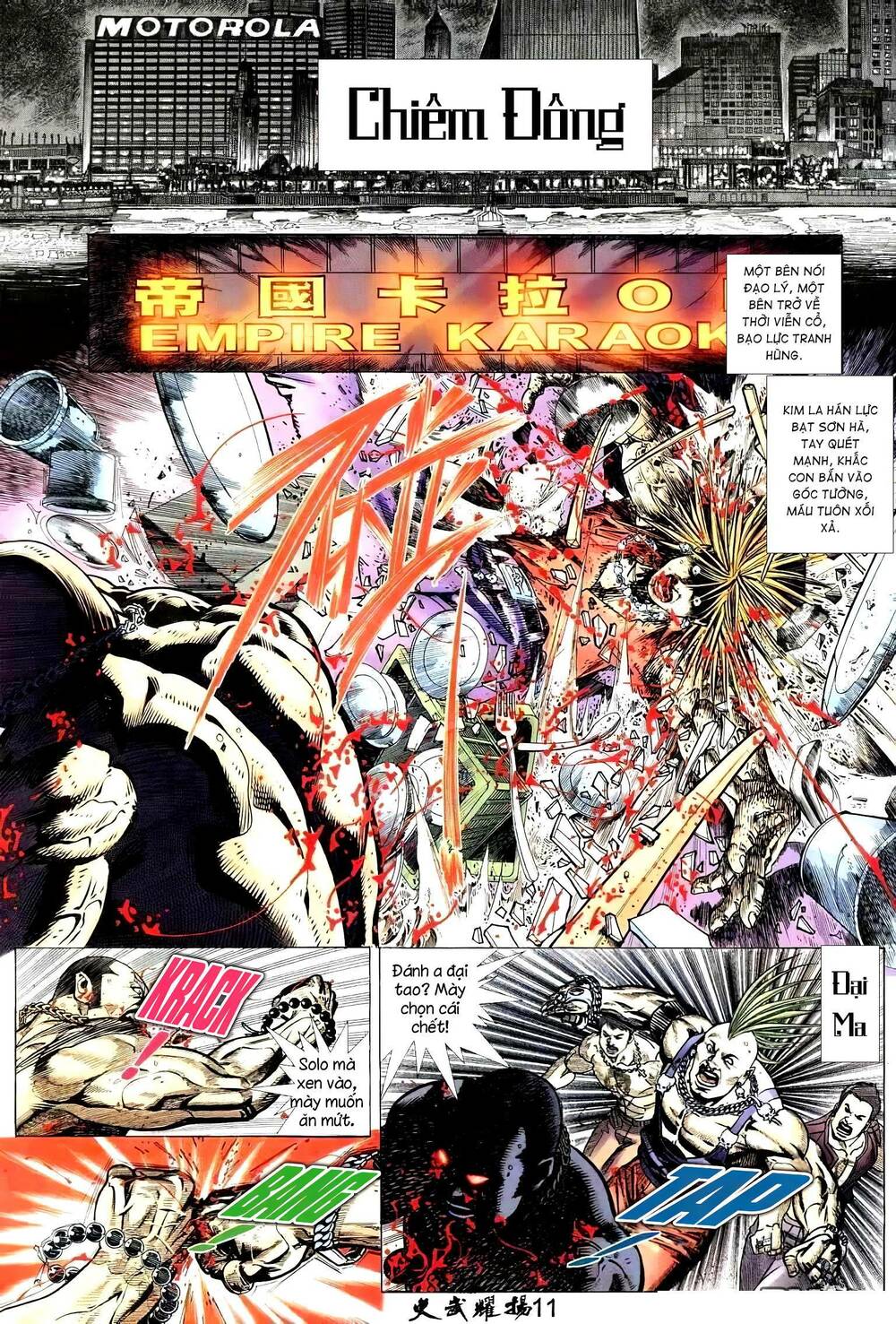 Hỏa Vũ Diệu Dương Chap 223 - Next Chap 224