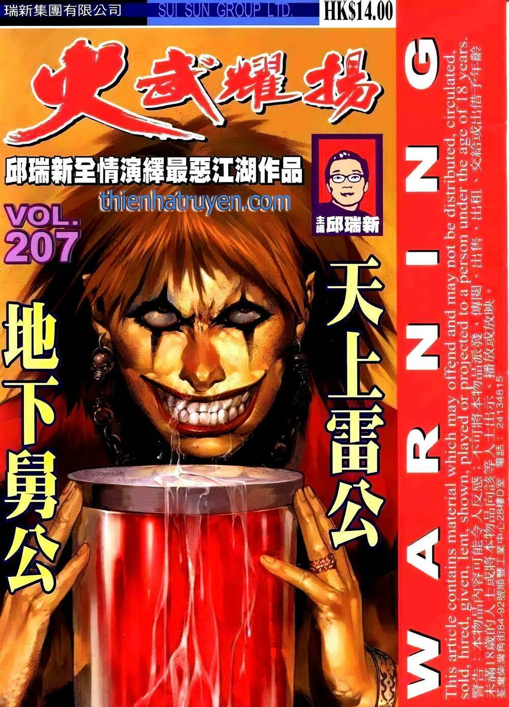 Hỏa Vũ Diệu Dương Chap 225 - Next Chap 226