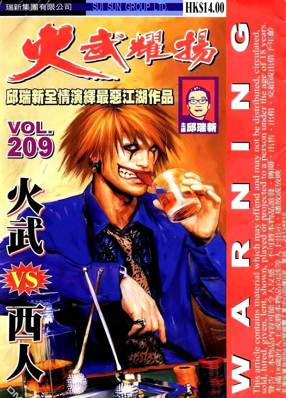 Hỏa Vũ Diệu Dương Chap 227 - Next Chap 228