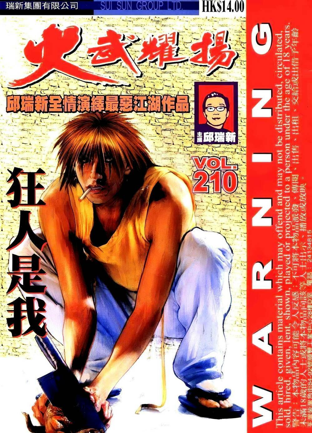 Hỏa Vũ Diệu Dương Chap 228 - Next Chap 229