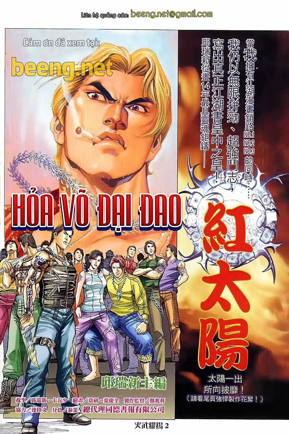 Hỏa Vũ Diệu Dương Chap 23 - Next Chap 24