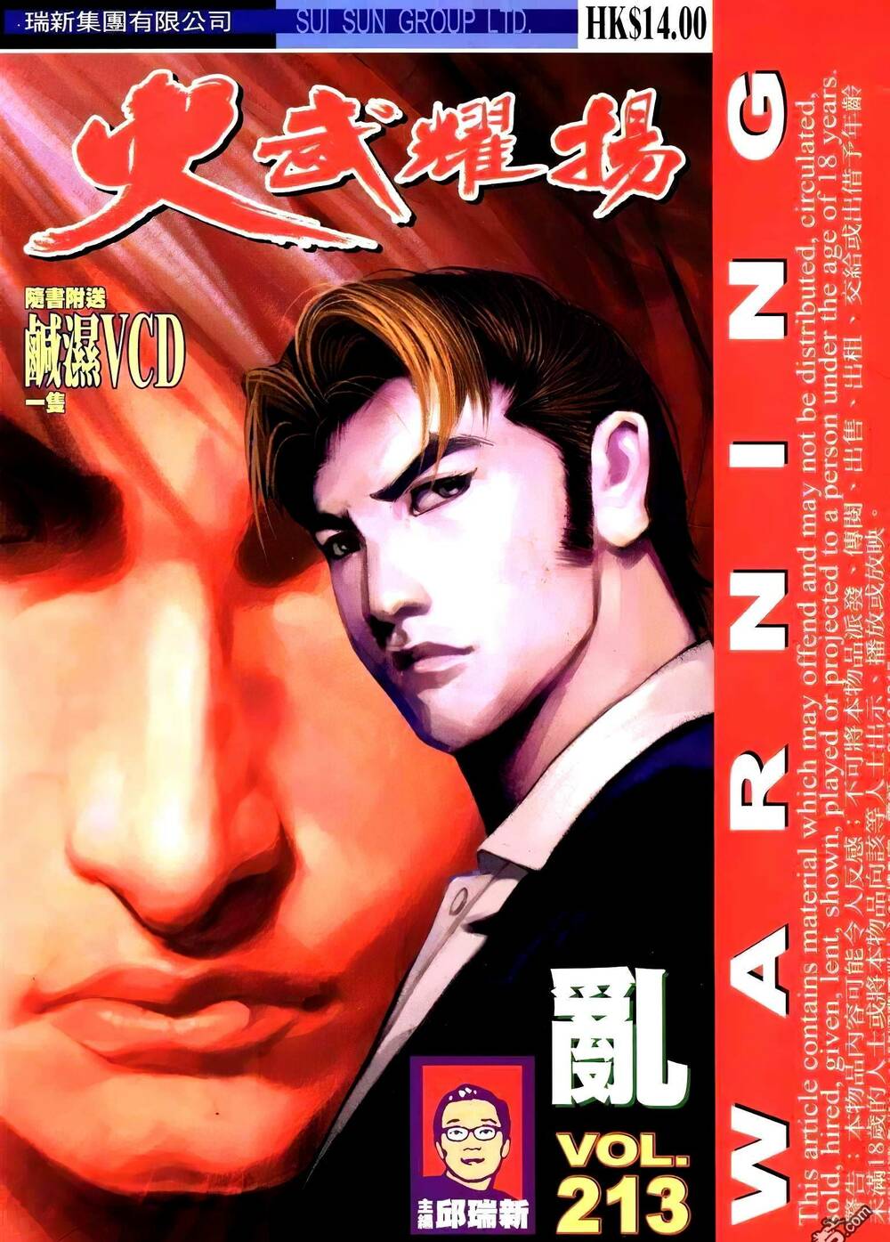 Hỏa Vũ Diệu Dương Chap 231 - Next Chap 232