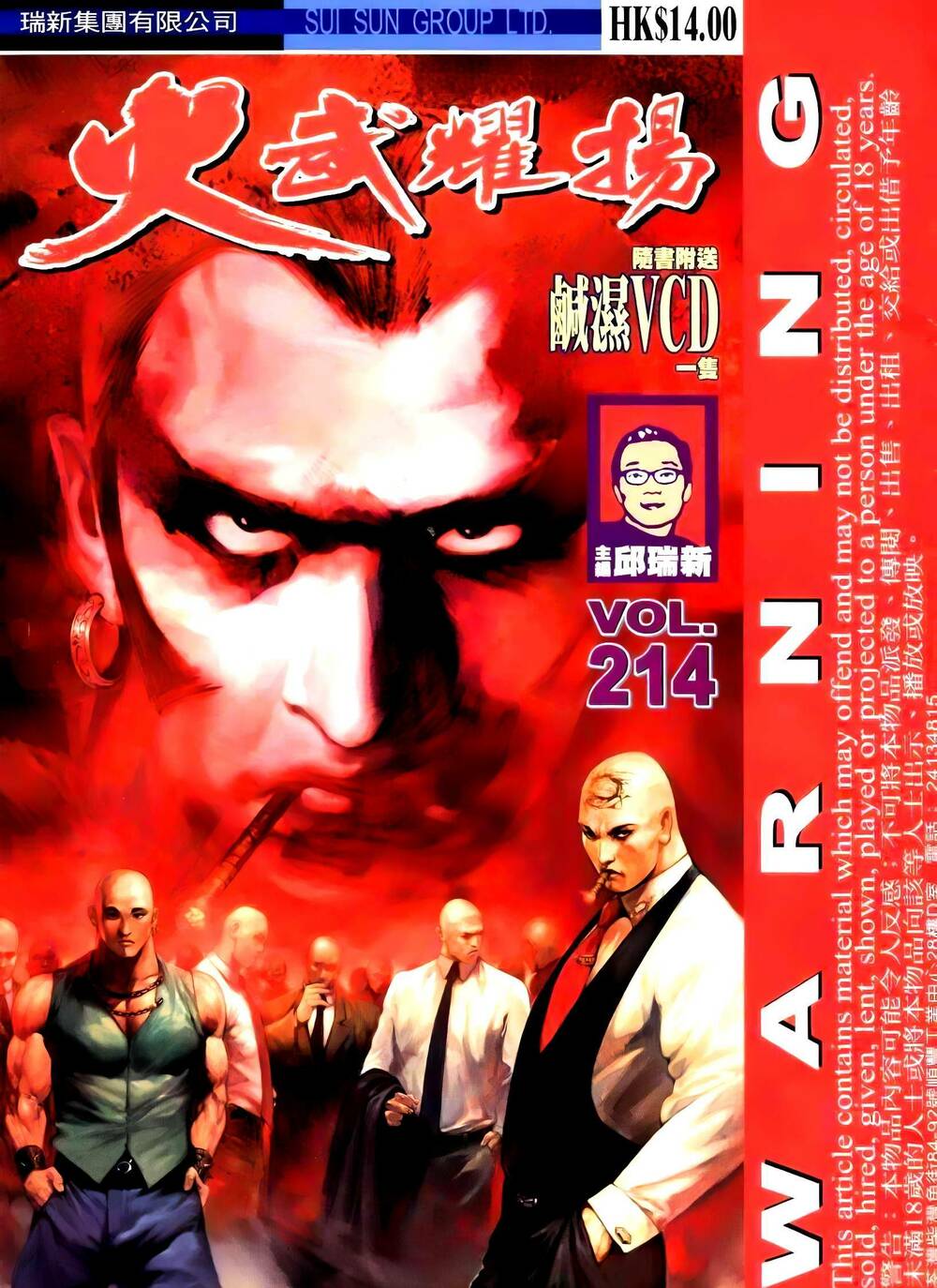 Hỏa Vũ Diệu Dương Chap 232 - Next Chap 233