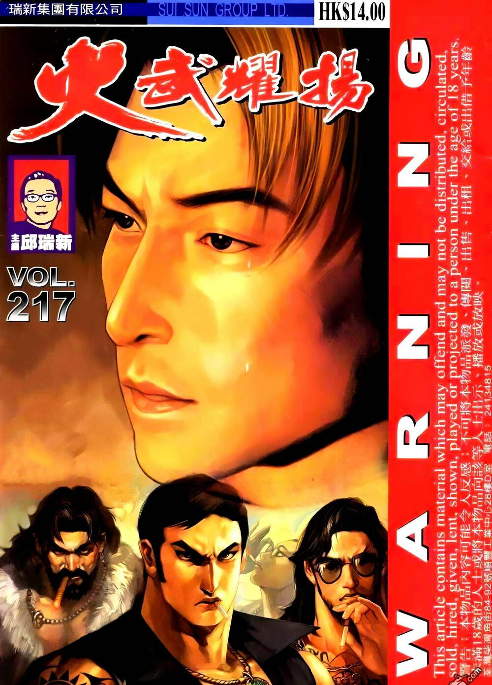 Hỏa Vũ Diệu Dương Chap 235 - Next Chap 236